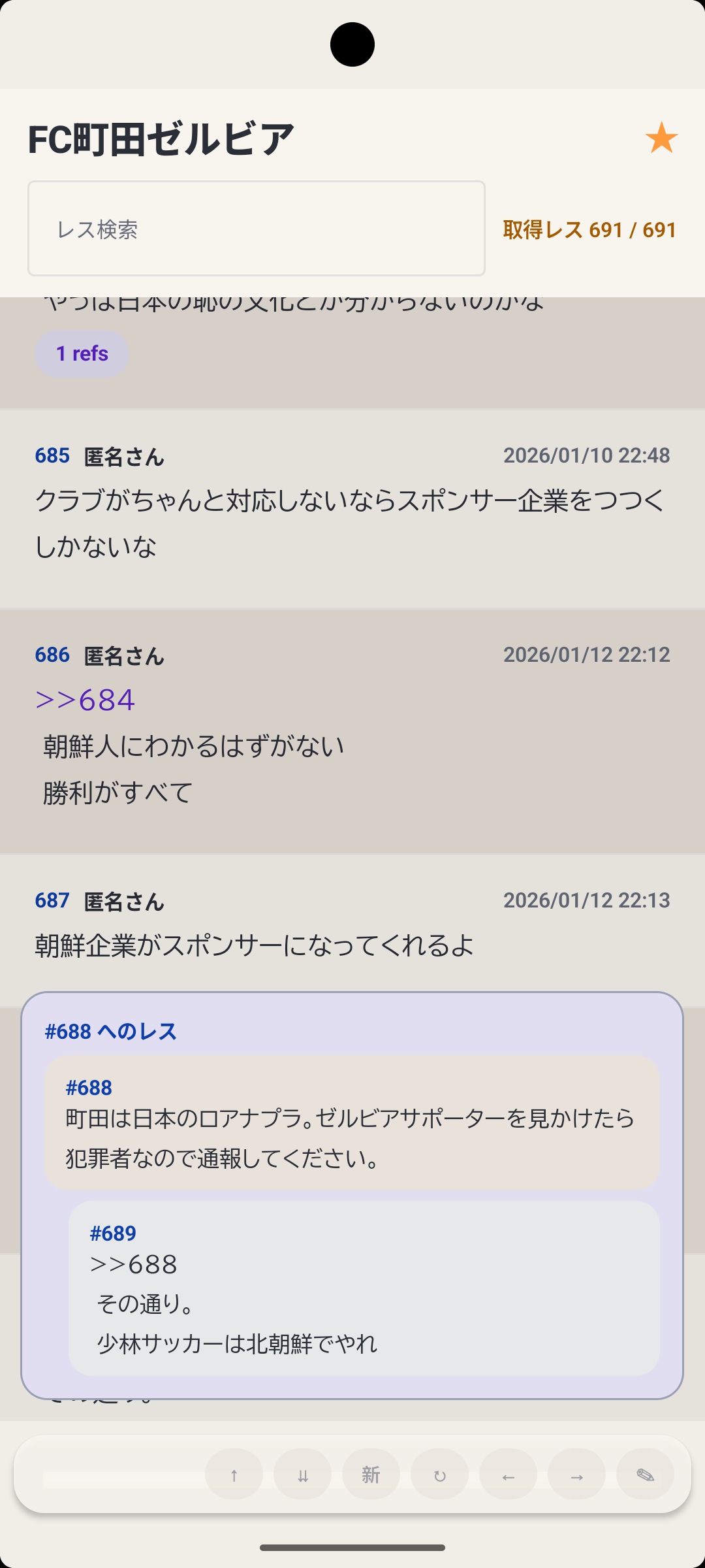 BS-Viewer リーダー画面